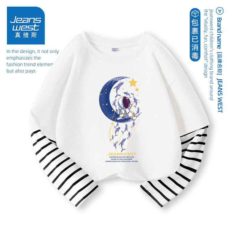 真维斯儿童t恤长袖春秋款男大童假两件条纹上衣2026新款男童春装