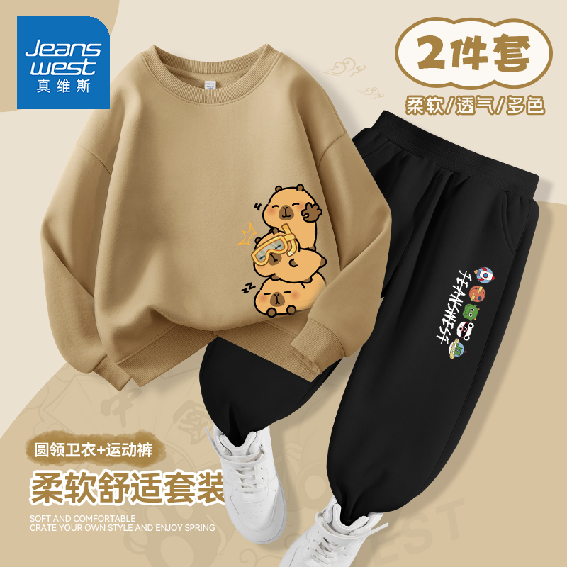 真维斯男童套装春秋款2025新款中大童秋季薄款卫衣秋装儿童运动服