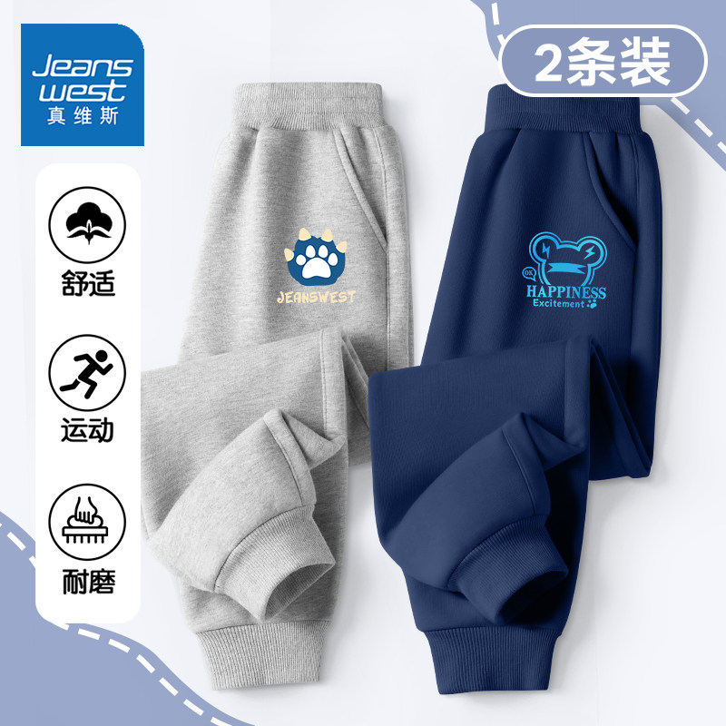 真维斯童装男童裤子春秋款2026新款中大童春季休闲长裤儿童运动裤