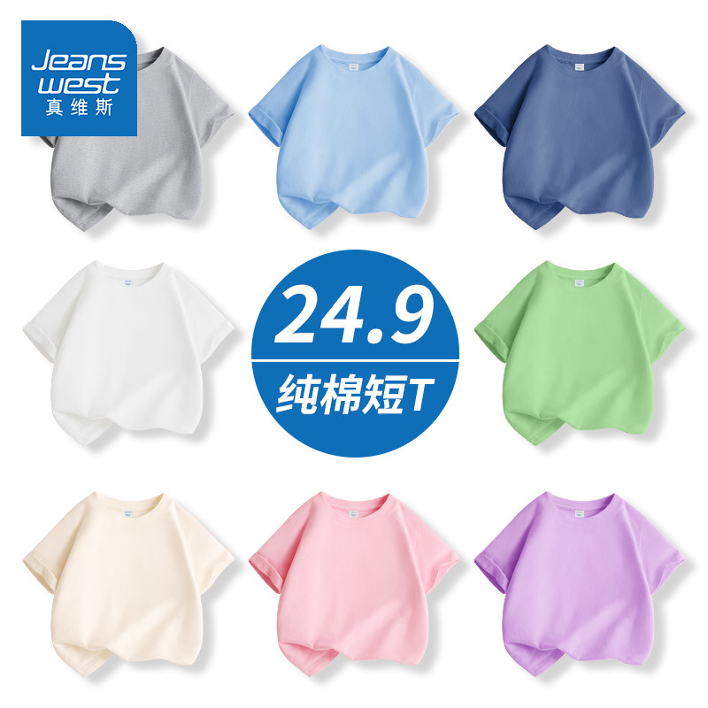 真维斯儿童短袖T恤2026新款纯棉半袖男童夏季薄款打底衫女童上衣图片