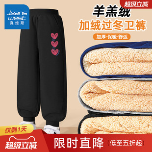 真维斯女童加厚绒裤子2025新款冬季一体绒保暖棉裤儿童羊羔绒卫裤