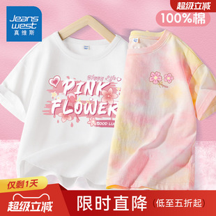 真维斯女童T恤短袖2026新款洋气时髦扎染上衣夏季薄款儿童打底衫