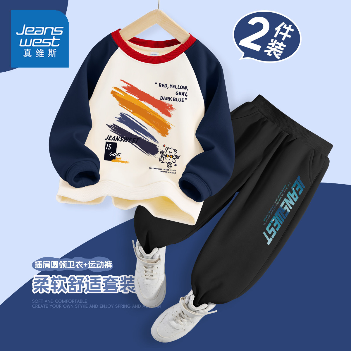 真维斯男童套装潮帅气时髦2026新款男大童卫衣裤子两件套儿童春装