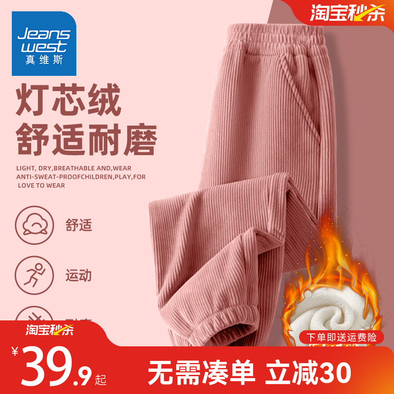 真维斯女童裤子灯芯绒长裤