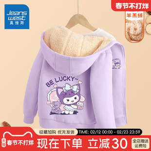 真维斯女童冬装外套2026新款冬款加绒加厚保暖大童羊羔绒儿童上衣