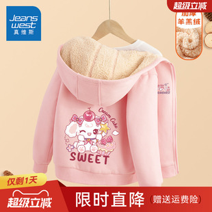 真维斯女童加绒外套2025新款秋冬款一体绒加厚羊羔绒上衣儿童外套