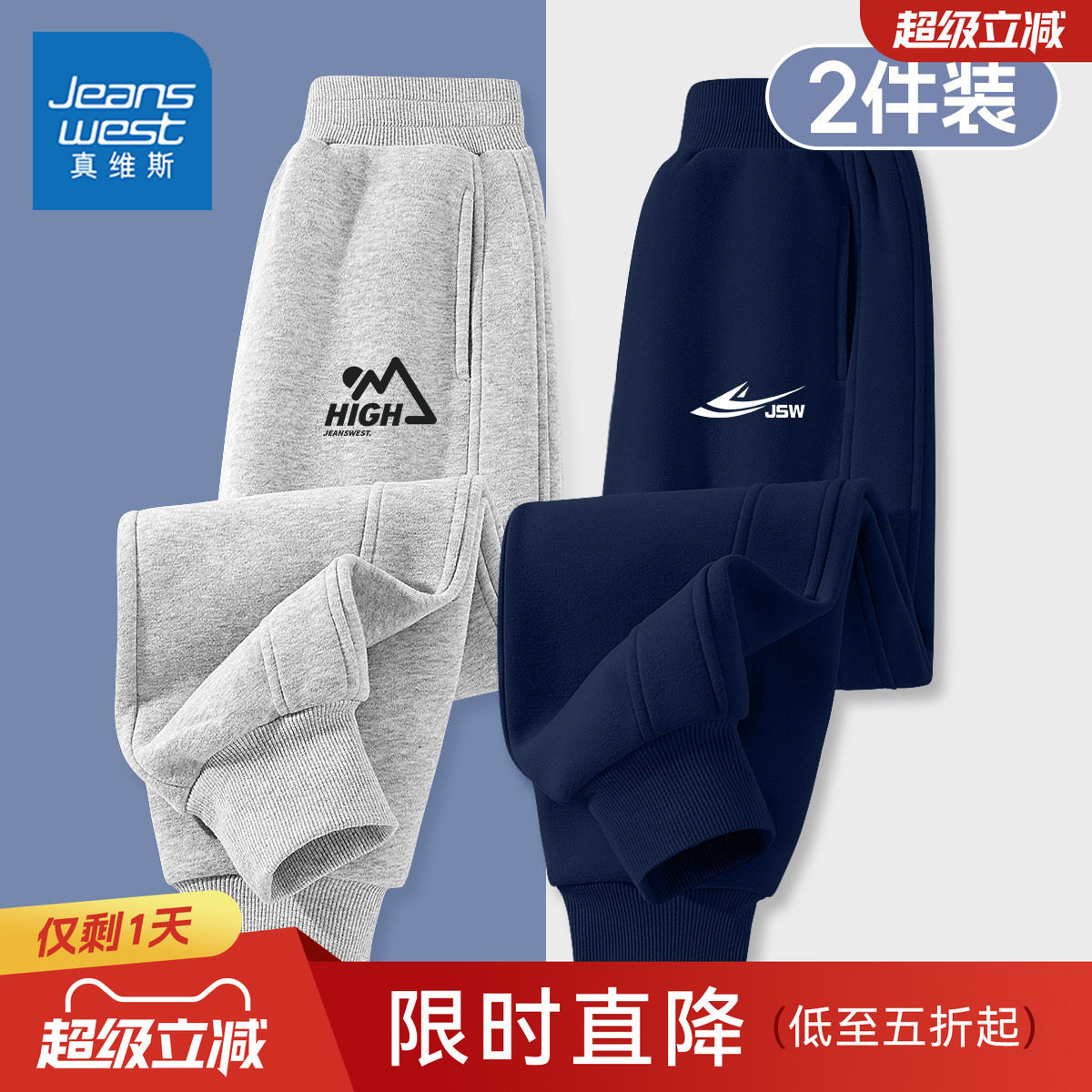 真维斯男童裤子秋2026新款长裤青少年男款秋季卫裤春秋儿童运动裤