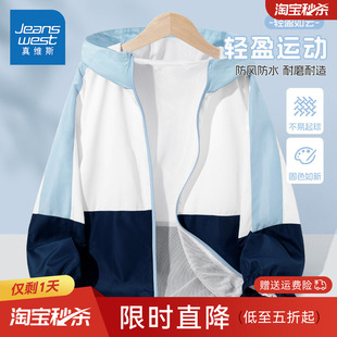 真维斯男童外套2026新款大童春季薄款衣服潮帅气时髦上衣儿童春装