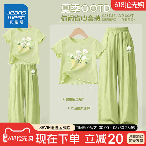 真维斯童装女童夏套装2026新款女孩夏季短袖t恤洋气时髦儿童夏装