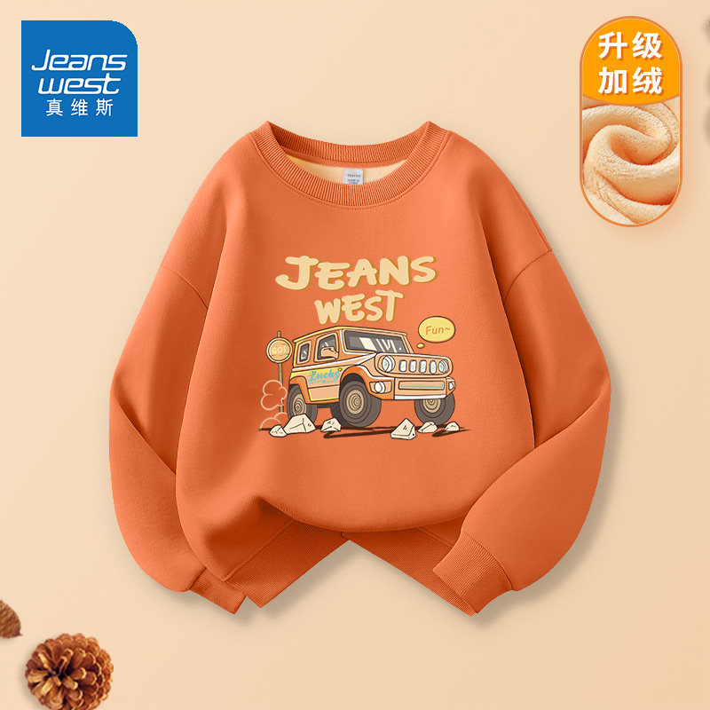 真维斯童装男童卫衣秋冬款2026新款冬季儿童保暖冬装加绒男孩上衣