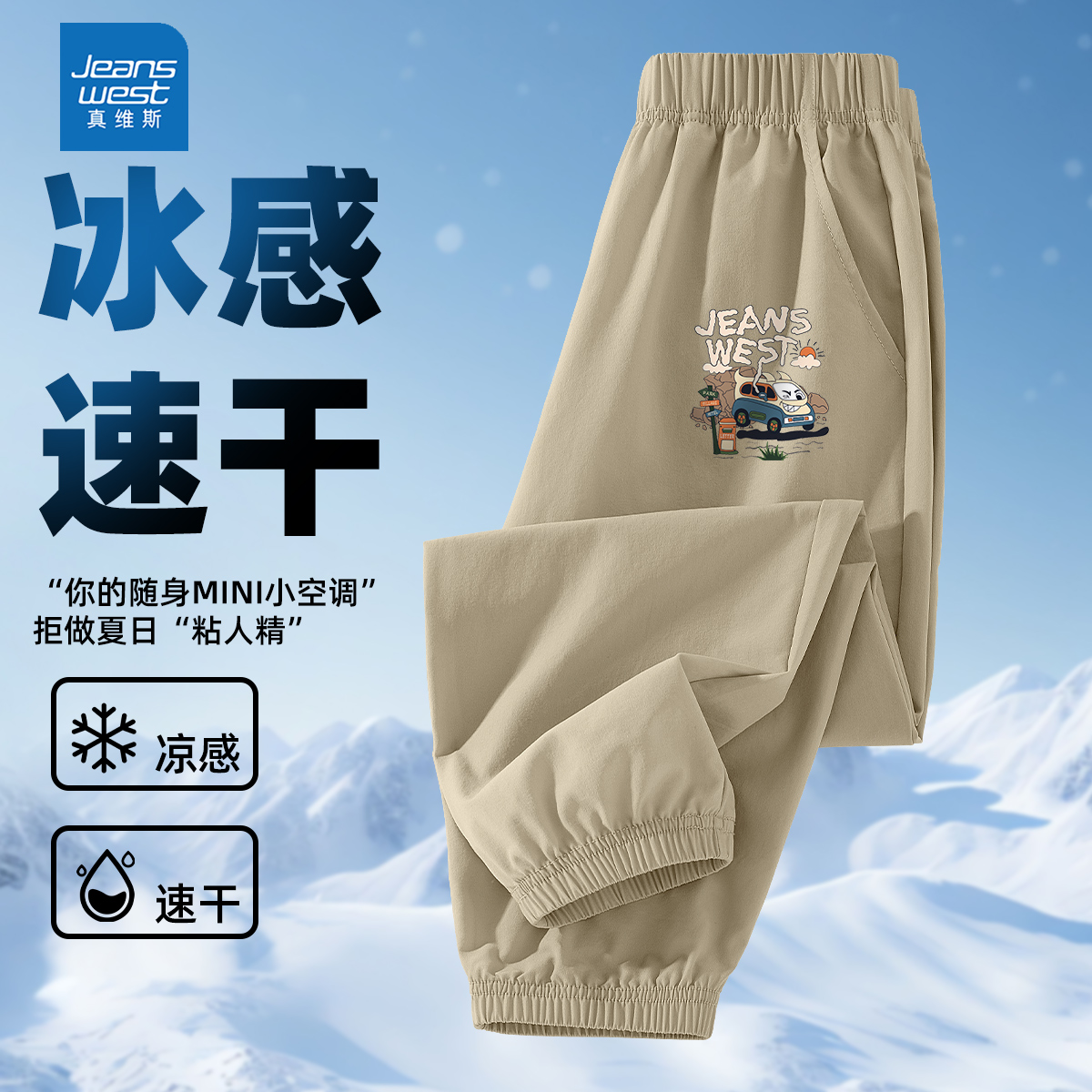 真维斯童装儿童速干裤夏季薄款