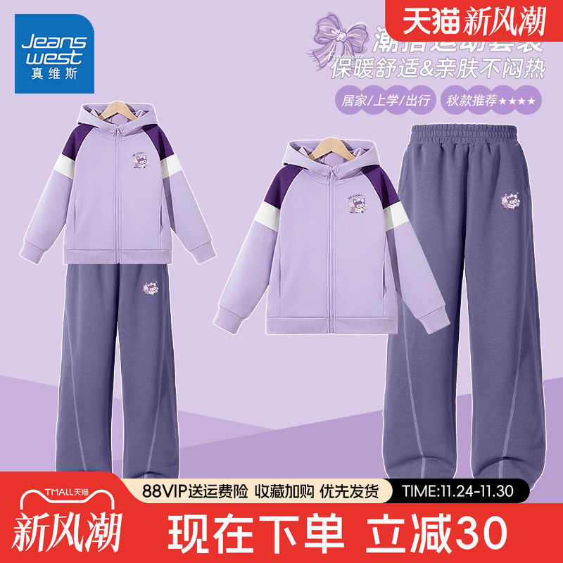 真维斯女童运动套装2025新款女大童秋季休闲两件套春秋款儿童秋装