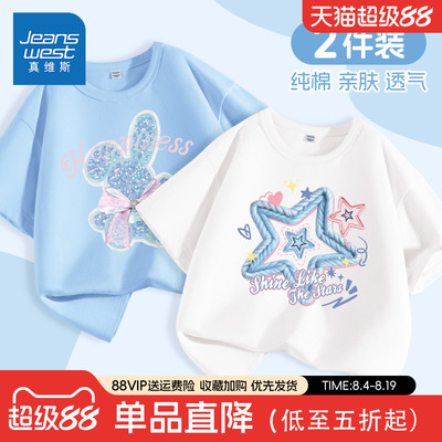 真维斯女童短袖t恤2026新款女大童白色纯棉衣服夏季薄款儿童上衣