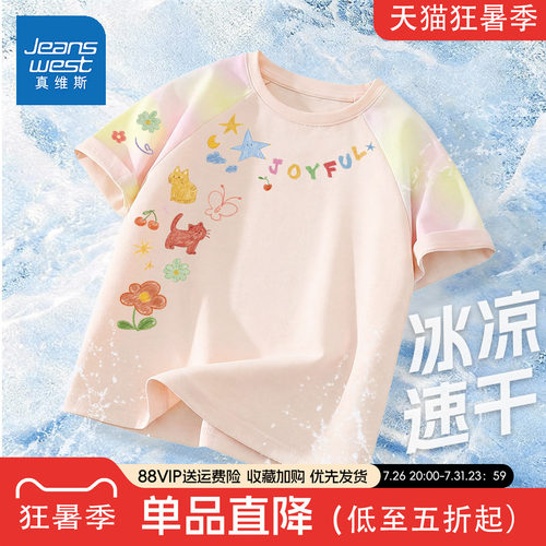 真维斯女童短袖t恤2026新款夏装女大童撞色半袖夏季薄款儿童上衣