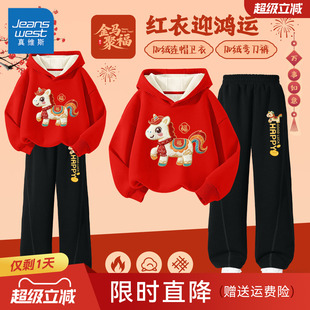 真维斯男童红色卫衣套装 过年衣服女童12岁本命新年拜年服儿童冬装
