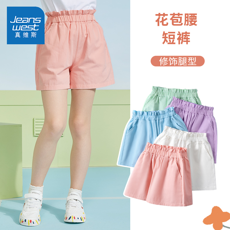 真维斯女童短裤夏季五分裤2025新款小女孩花苞腰裤子纯棉儿童夏装