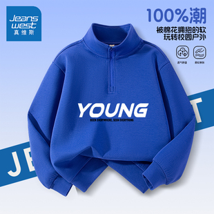 真维斯男童卫衣春秋2026新款男大童半高领春装上衣薄款儿童打底衫