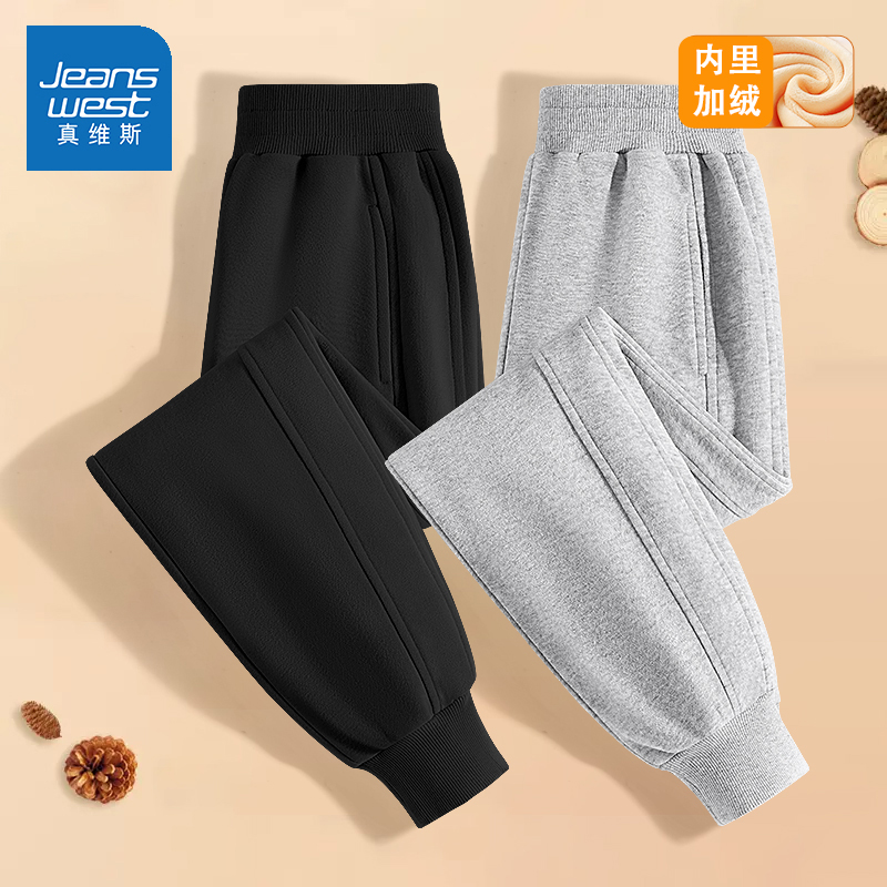 真维斯男童加绒裤子2025新款秋冬款卫裤中大童长裤冬季儿童运动裤