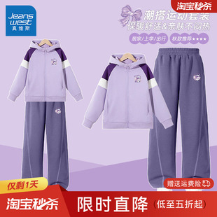 真维斯女童运动套装2026新款大童春季洋气时髦两件套春款儿童春装