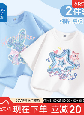 真维斯女童短袖t恤2026新款女大童白色纯棉衣服夏季薄款儿童上衣