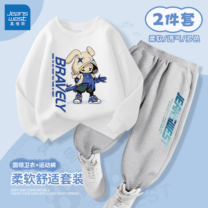 真维斯男童套装春秋薄款童装卫裤大童休闲运动服2026新款儿童春装