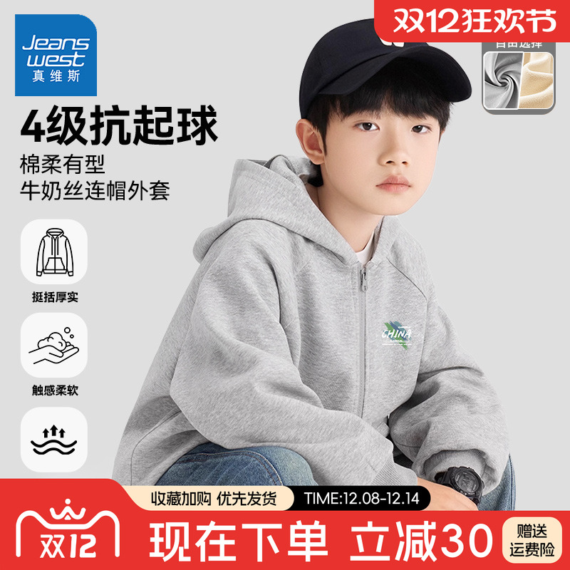 真维斯男童加绒外套秋冬款