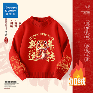 真维斯童装儿童毛衣男孩2026蛇年本命年衣服红色拜年服儿童打底衫