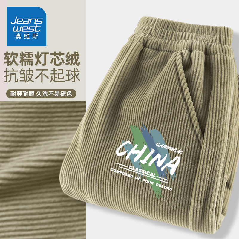 真维斯男童加绒裤子冬季2025新款男孩灯芯绒运动裤秋冬款儿童长裤