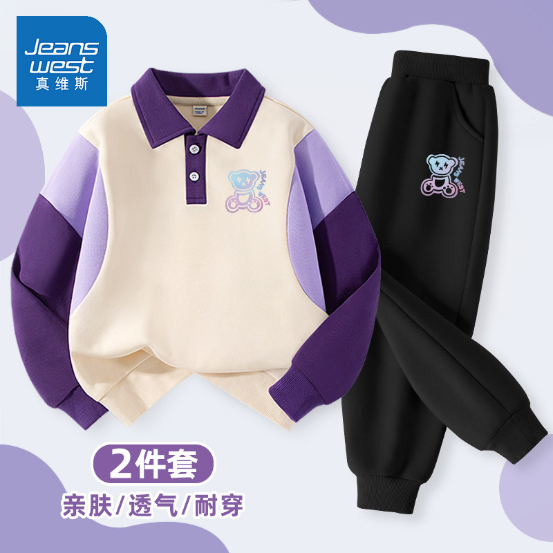 真维斯童装男童套装春秋款2025新款帅气时髦卫衣男孩衣服儿童春装,童装/婴儿装/亲子装,套装,淘宝优惠券,粉丝福利购,淘宝优惠卷