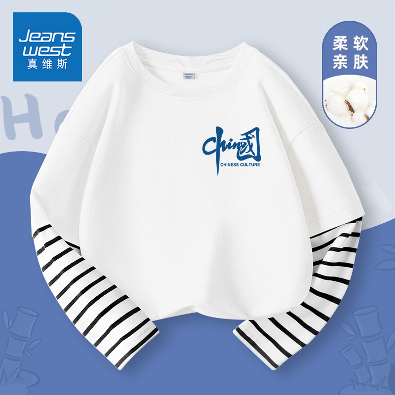真维斯儿童t恤长袖春秋男大童假两件上衣2026新款春季男童打底衫
