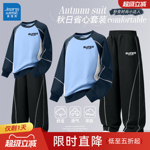 真维斯男童套装2026新款帅气时髦春季运动休闲卫衣春秋款儿童春装