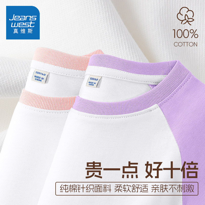 真维斯女童长袖T恤春秋款纯棉打底衫洋气时髦女大童上衣儿童春装