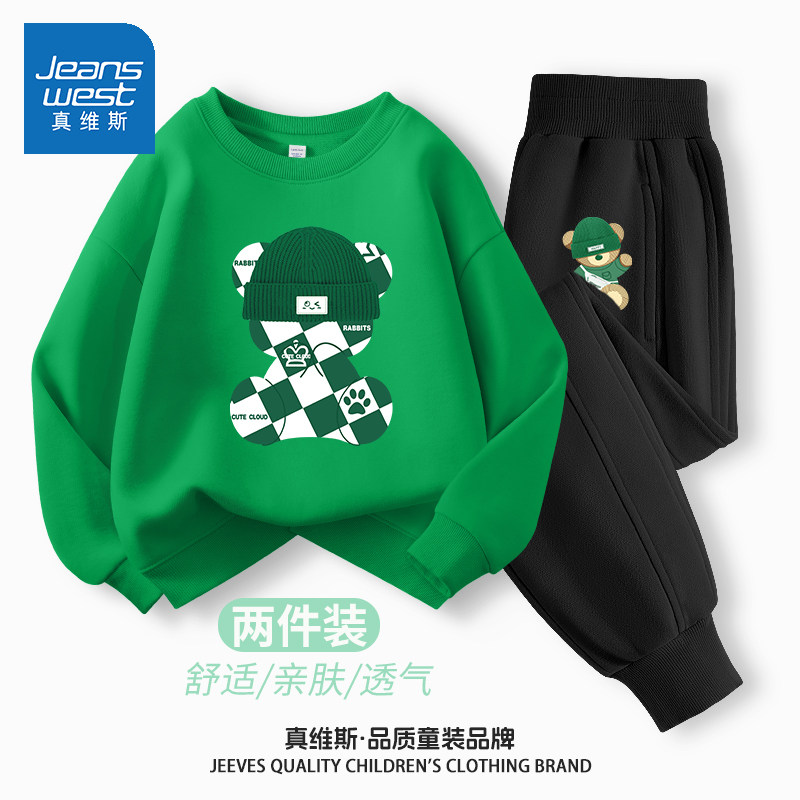 真维斯儿童套装春秋2025新款男童运动服大童时髦卫衣春季男孩衣服,童装/婴儿装/亲子装,套装,淘宝优惠券,粉丝福利购,淘宝优惠卷