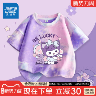 真维斯女童短袖t恤2026新款女大童扎染纯棉上衣夏季薄款儿童夏装