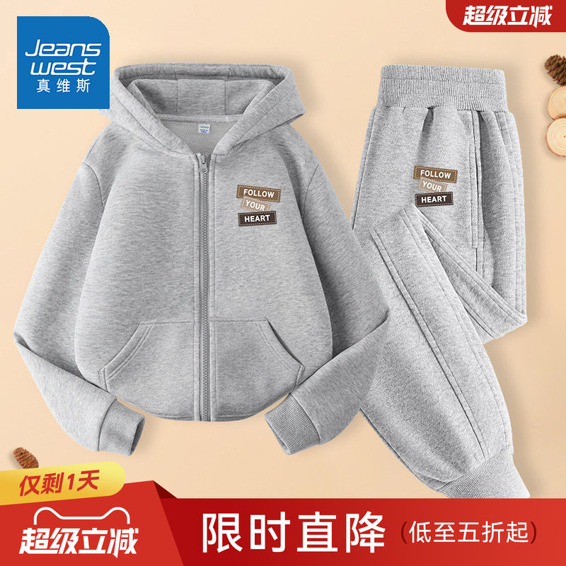 真维斯男童秋套装2025新款男孩休闲外套春季运动裤春秋款儿童春装,童装/婴儿装/亲子装,套装,淘宝优惠券,粉丝福利购,淘宝优惠卷