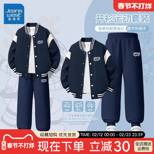 真维斯男童春套装2026新款春装帅气时髦男大童棒球服春季儿童裤子