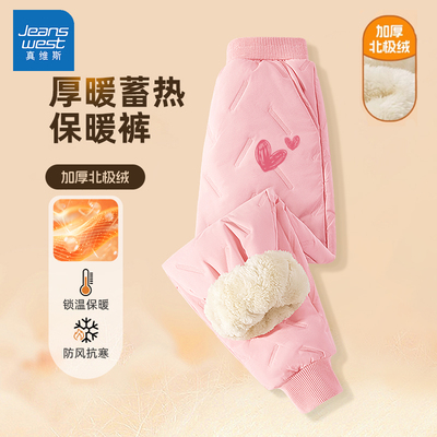 真维斯女童加绒裤子2025新款冬季一条过冬校服神器秋冬款儿童棉裤