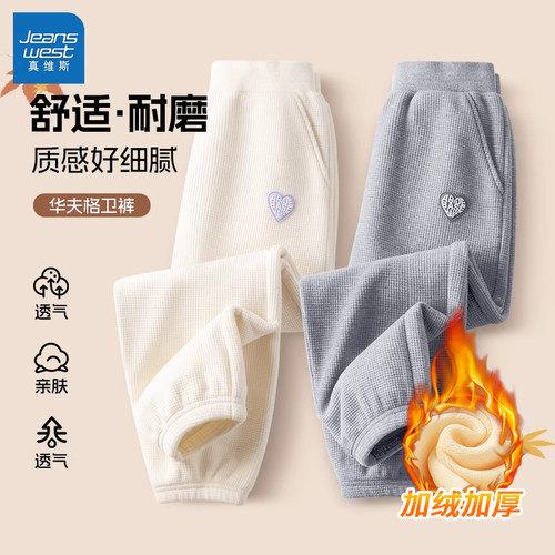 真维斯童装女童裤子华夫格长裤