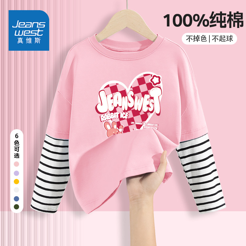 真维斯女童t恤长袖纯棉内搭春季女孩洋气时髦上衣春秋款儿童衣服