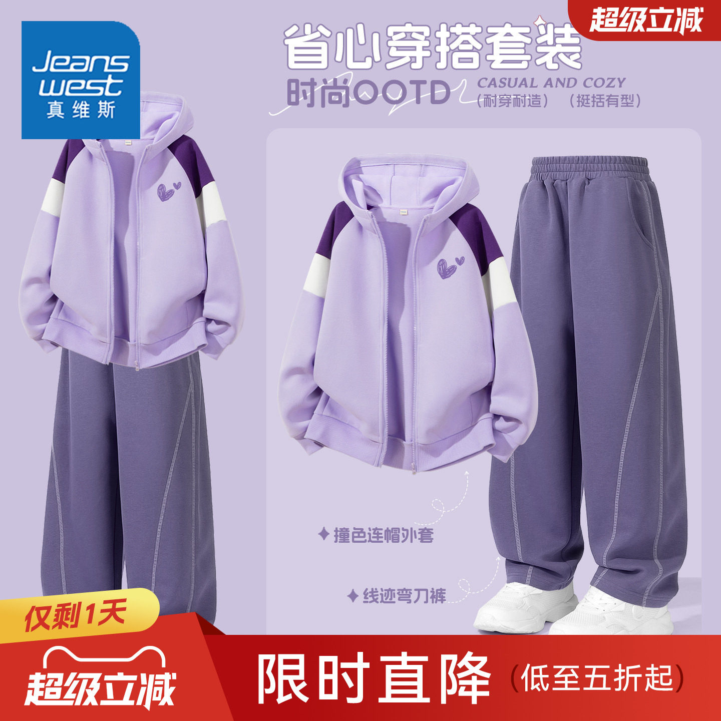 真维斯童装女童秋套装2026新款大童秋季外套今年流行爆款儿童秋装图片