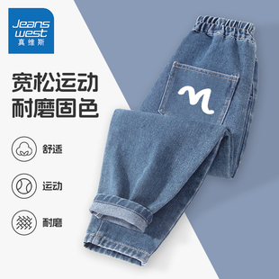 真维斯童装男童牛仔裤春秋2026新款运动长裤宽松直筒春款儿童裤子