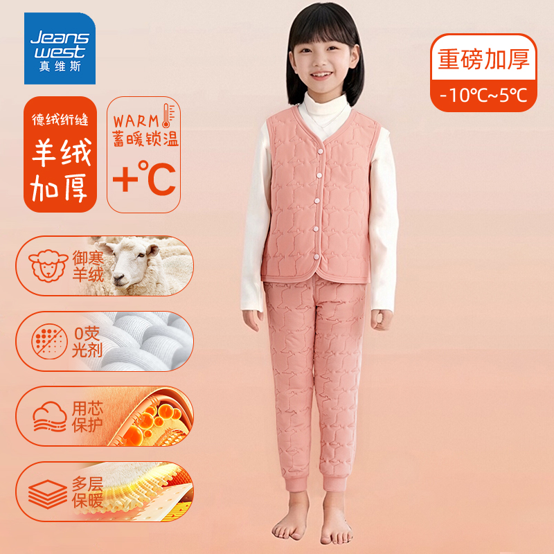 真维斯儿童校服内搭神器