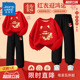 真维斯男童套装 2026新款 过年服12岁本命年红色卫衣新年儿童拜年服