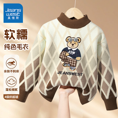 真维斯童装男童毛衣2025新款秋冬款加厚保暖打底衫冬季儿童针织衫