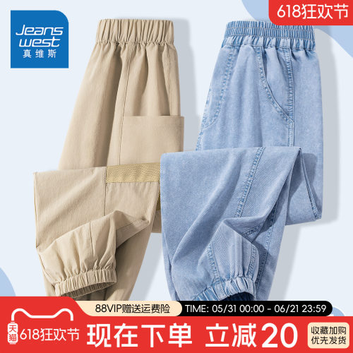 真维斯男童裤子2026新款工装裤夏季薄款天丝牛仔裤户外儿童运动裤