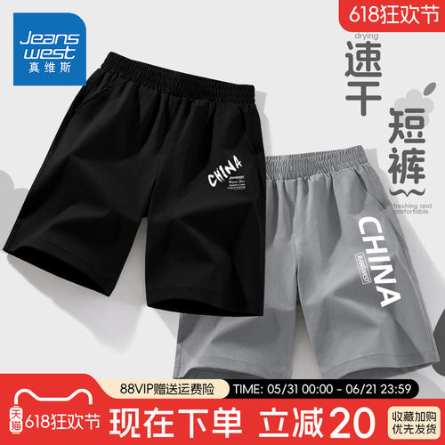 真维斯儿童速干裤男童短裤2026新款夏季外穿中裤男大童五分运动裤