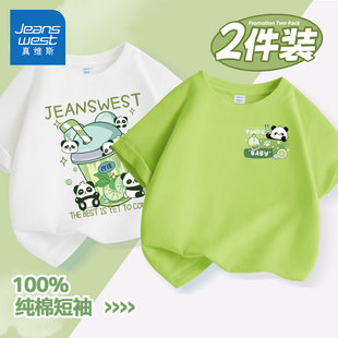 真维斯男童短袖t恤夏季2026新款小男孩夏季衣服纯棉夏装儿童体恤