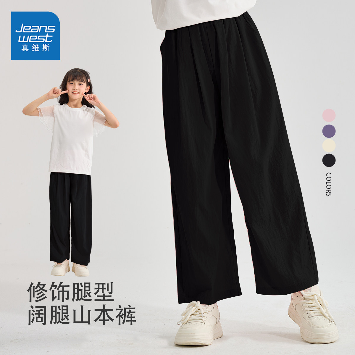 真维斯女童裤子夏季2025新款女大童山本阔腿裤黑色夏装儿童休闲裤