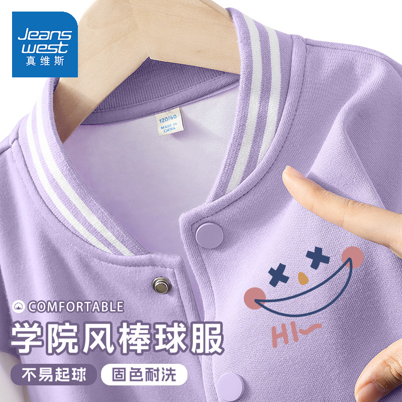 真维斯女童外套春季2026新款儿童棒球服春秋款夹克春装女大童上衣