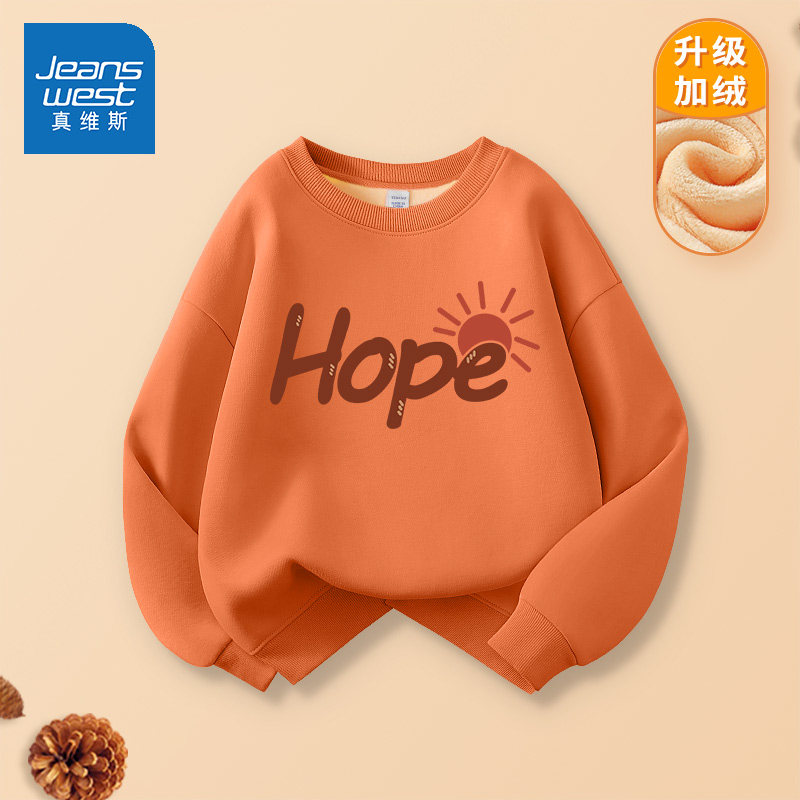 真维斯童装男童卫衣秋冬款2026新款加绒冬装长袖运动保暖儿童上衣